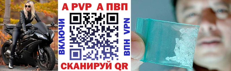 Alfa_PVP Crystall Чухлома