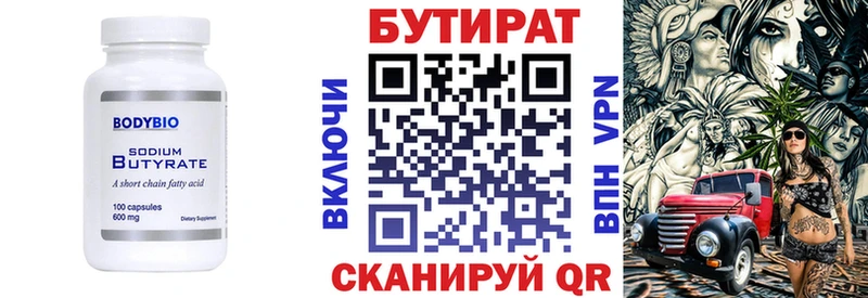 Бутират жидкий экстази  omg зеркало  Чухлома 