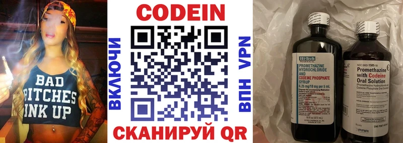 где купить наркоту  Чухлома  Кодеиновый сироп Lean Purple Drank 
